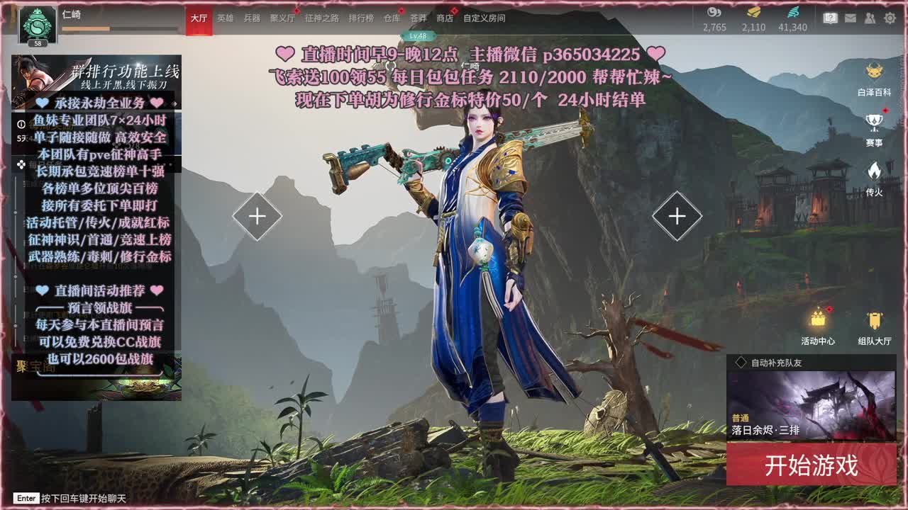 接账号托管，什么单都能打 第1段