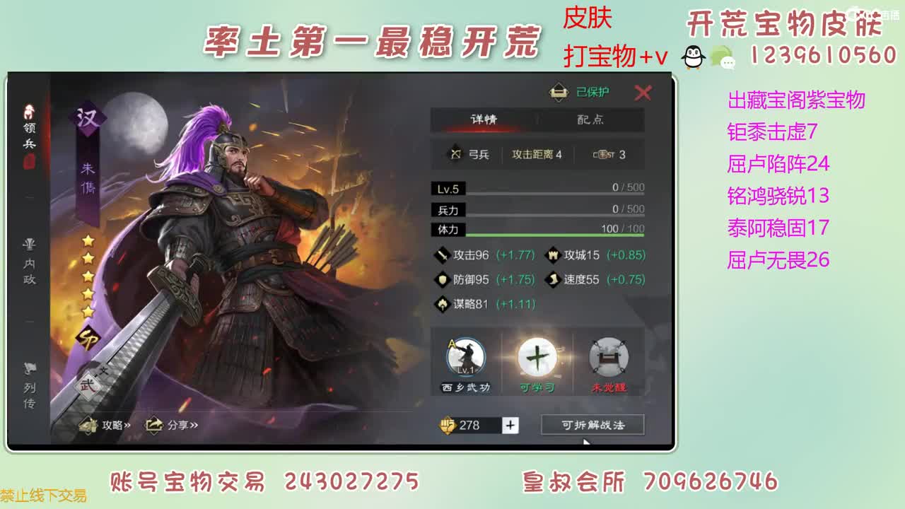 接开荒 打宝物