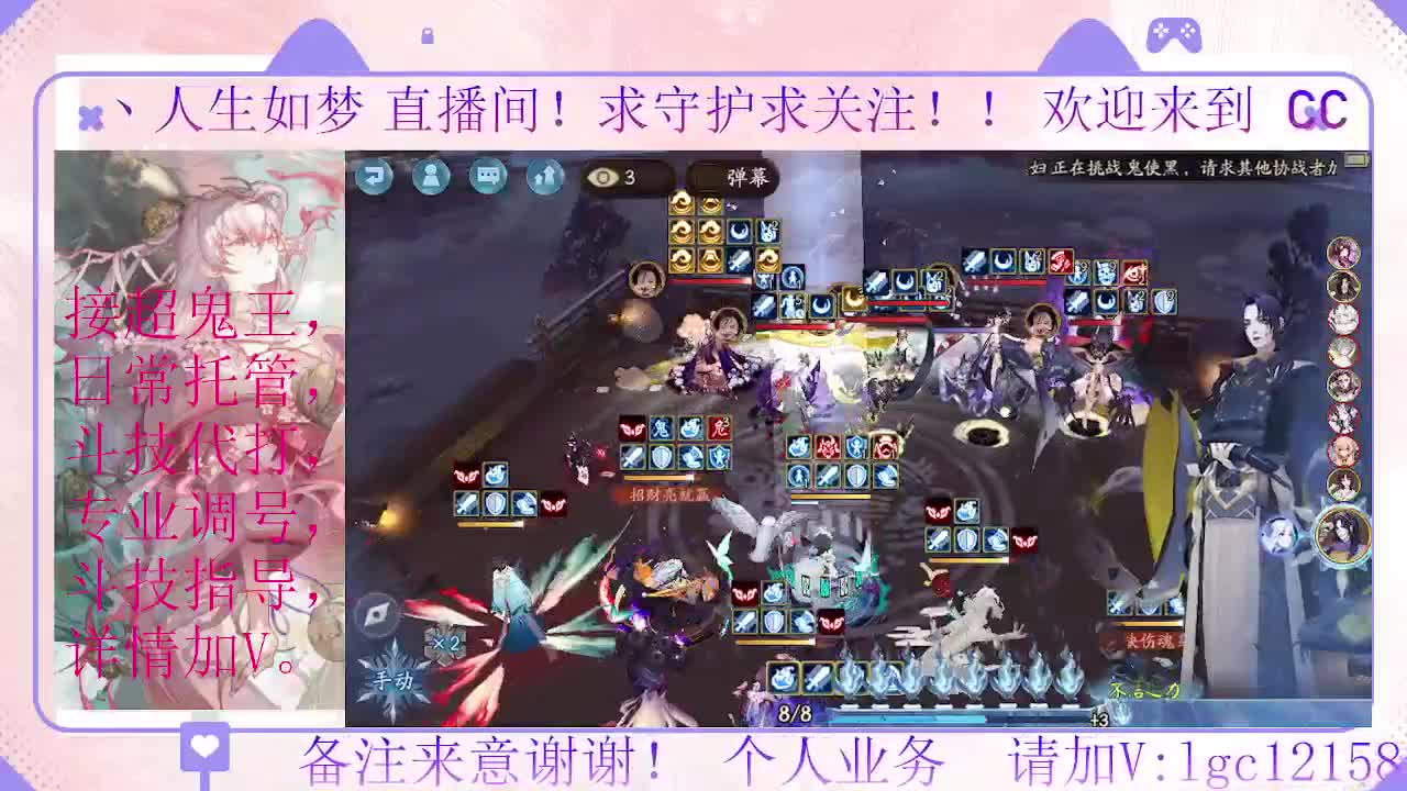 打打斗技、接调号斗技托管 第9段