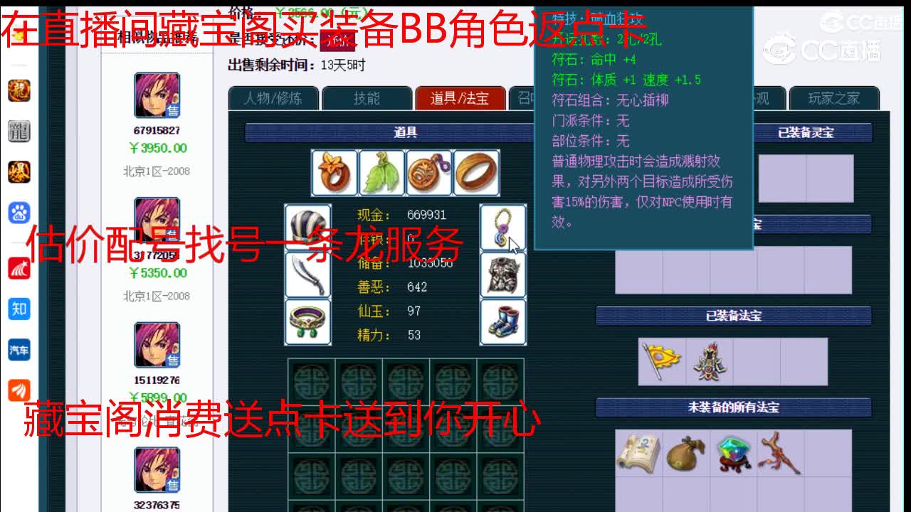 【主播点评】大唐官府