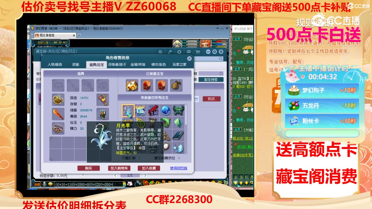 【主播点评】1205