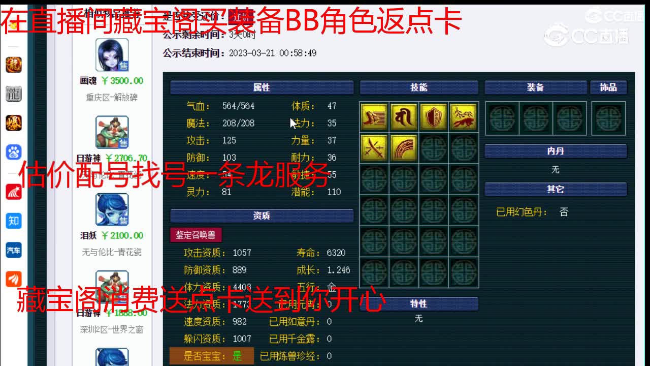 【主播点评】狐不归