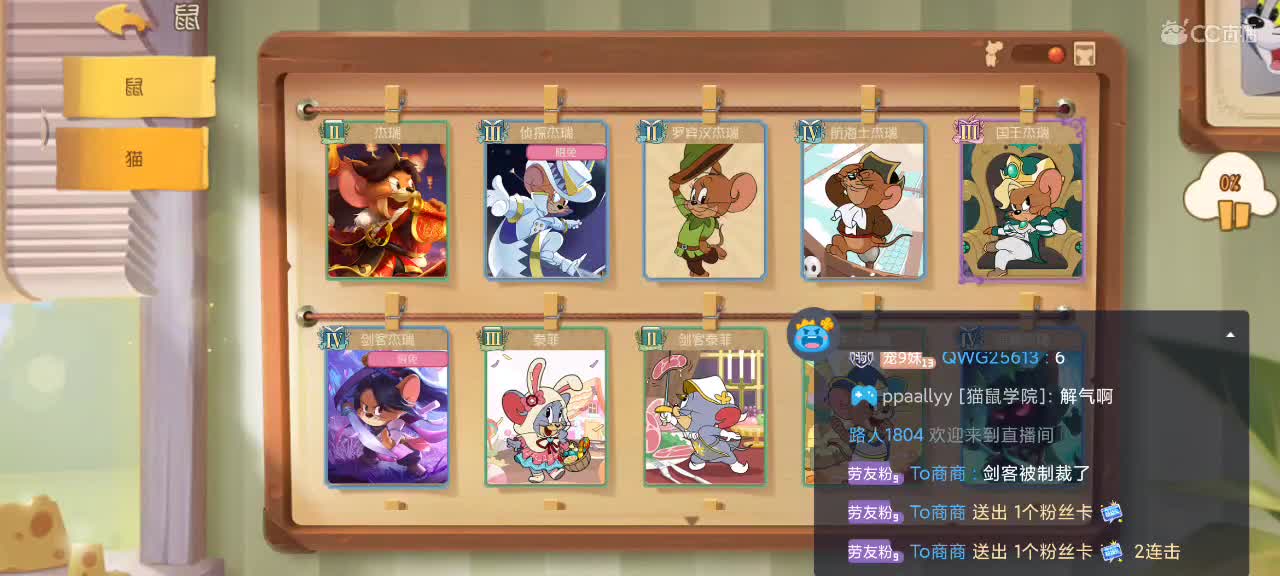 猫天梯——砥砺前行 第5段