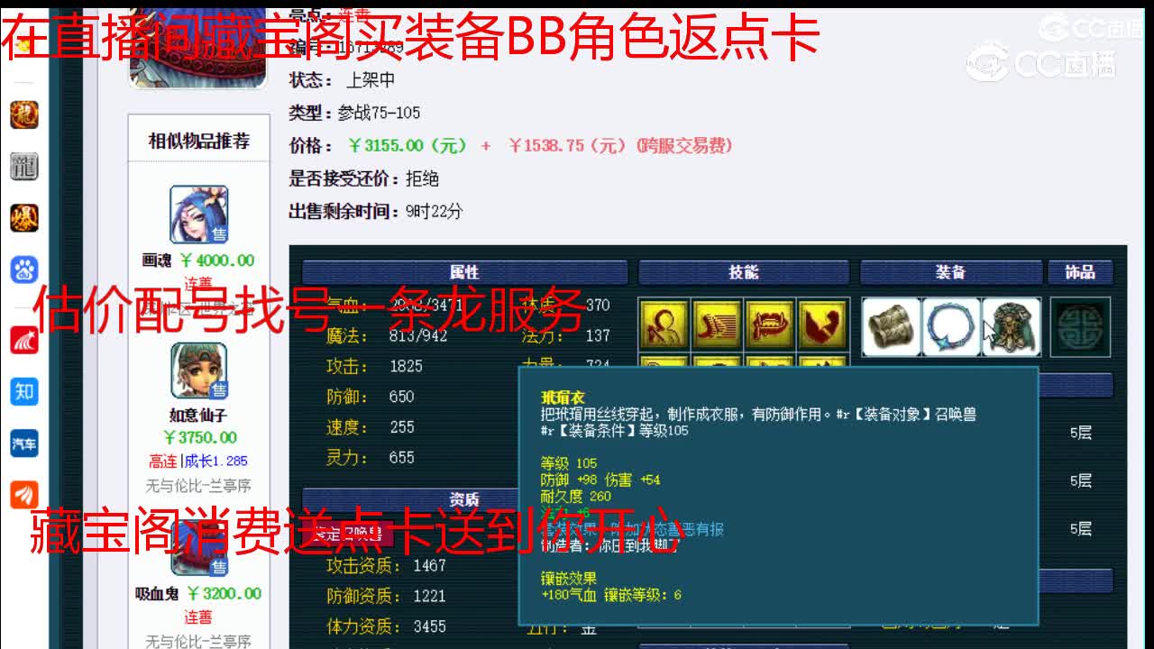 【主播点评】吸血鬼