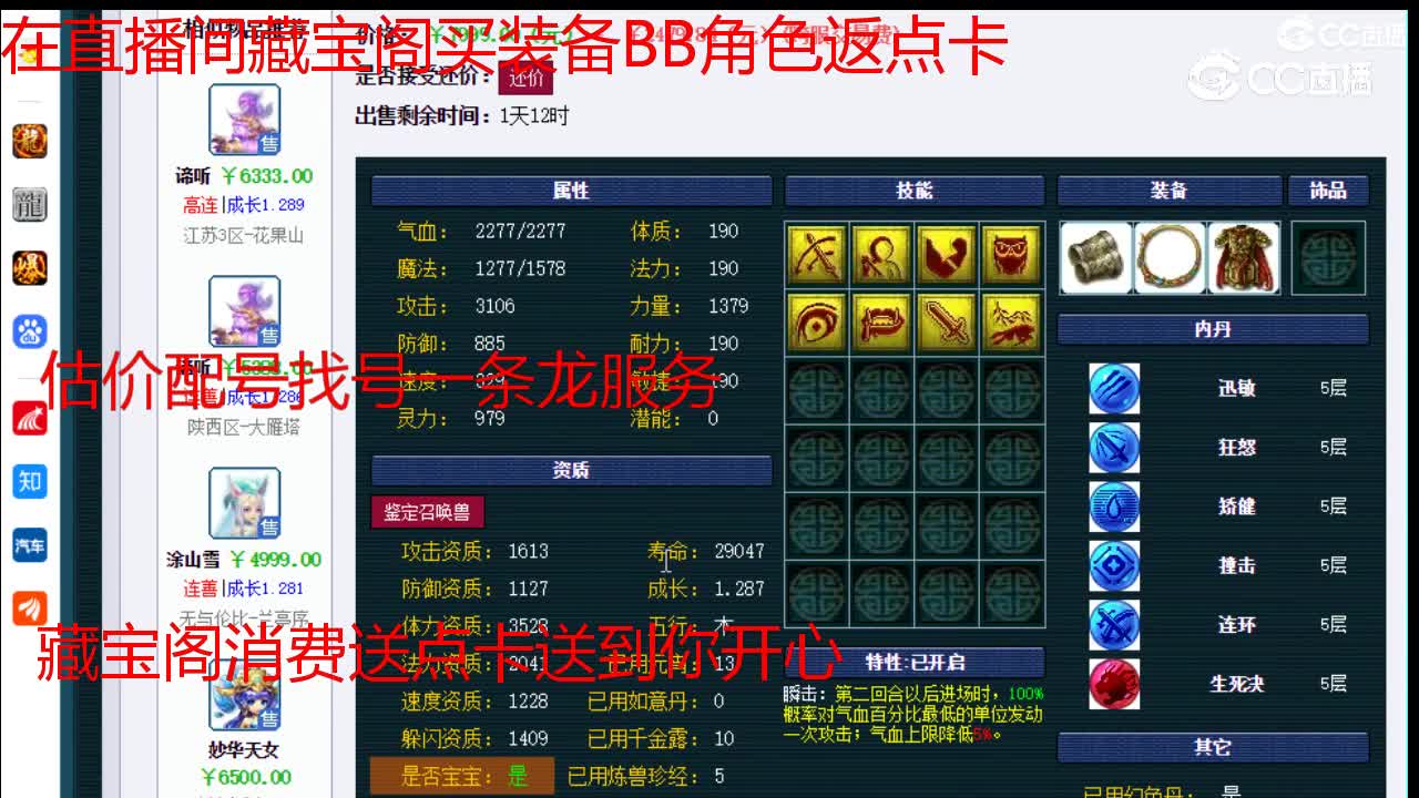 【主播点评】谛听