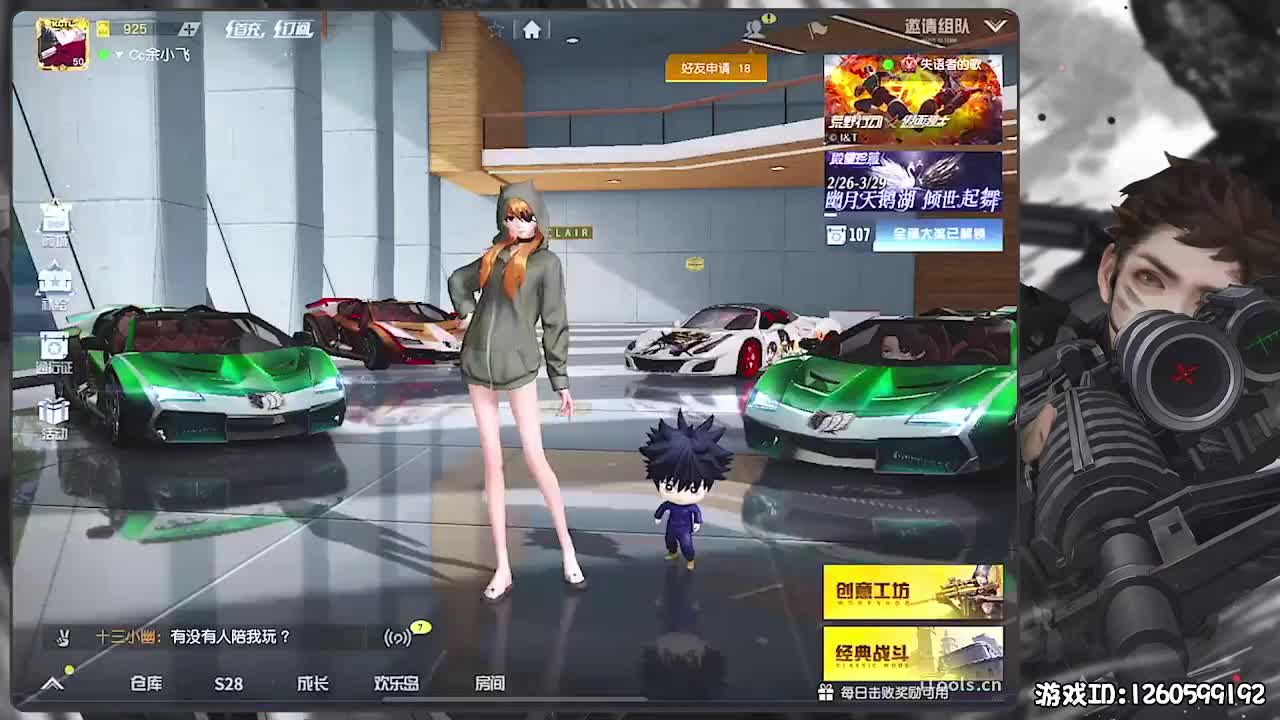 勇气大爆发！ 第7段