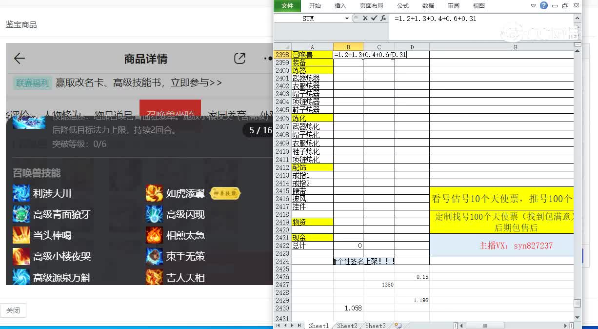 浮生若梦男仙