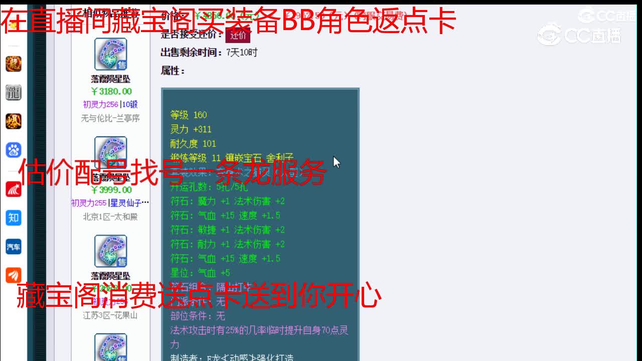 【主播点评】落霞陨星坠