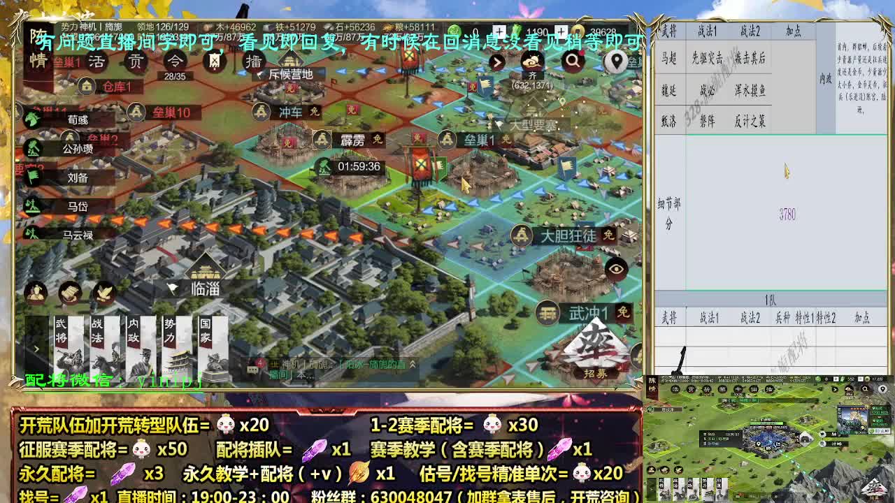 细节配将师配将，答疑中开荒稳健 第1段