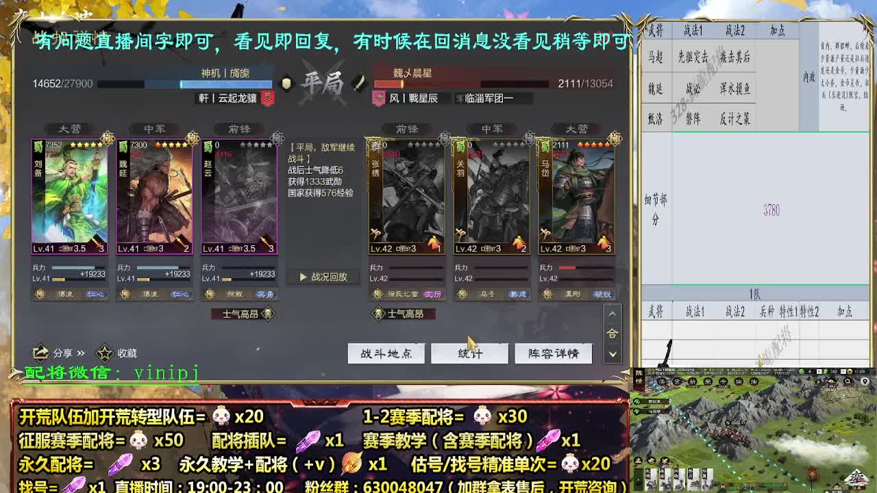 细节配将师配将，答疑中开荒稳健 第2段