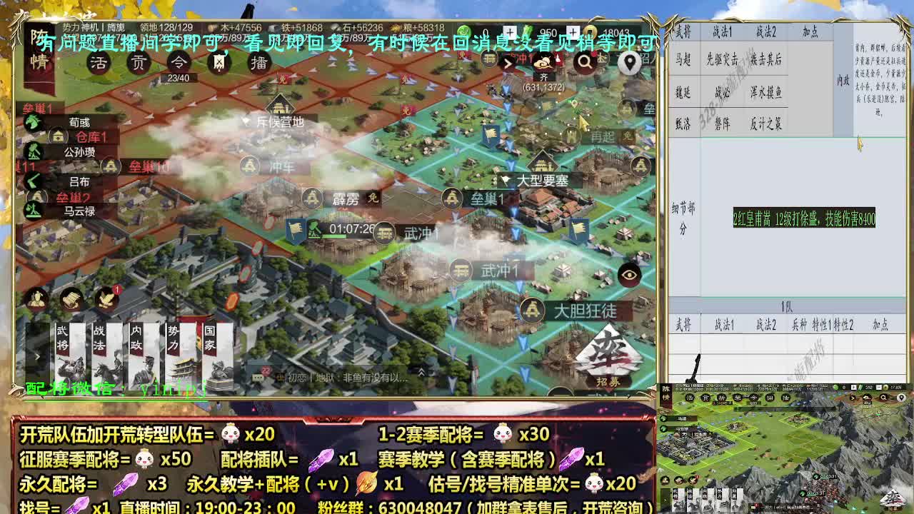 细节配将师配将，答疑中开荒稳健 第3段
