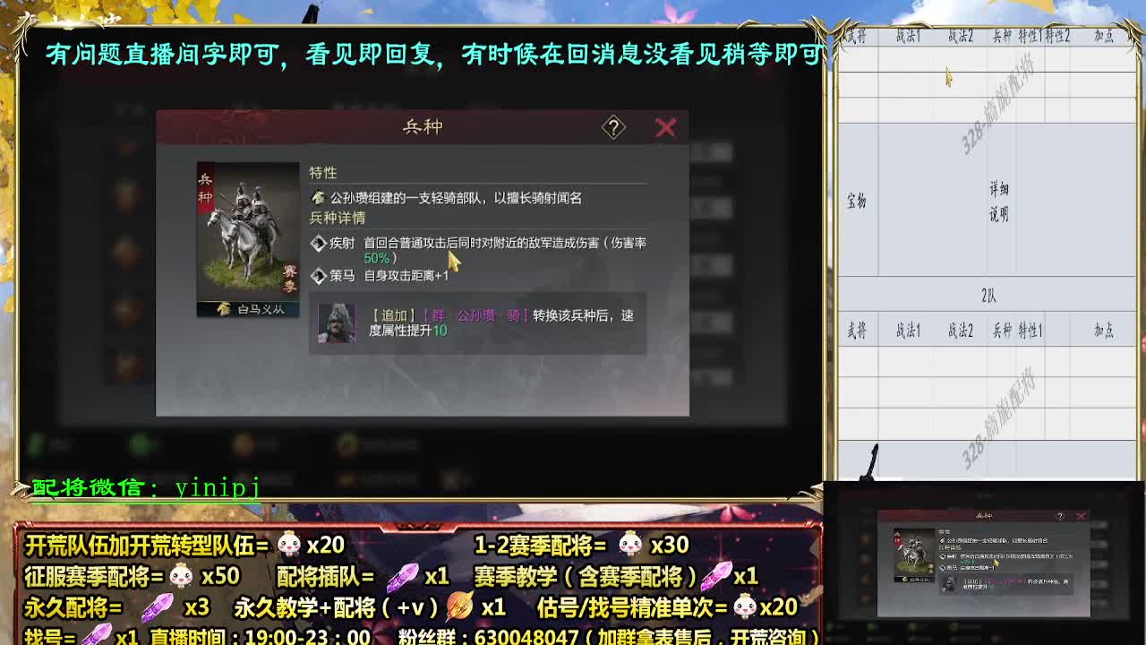 细节配将师配将，答疑中开荒稳健 第4段