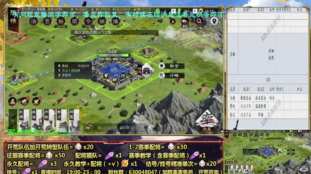 细节配将师配将，答疑中开荒稳健 第5段