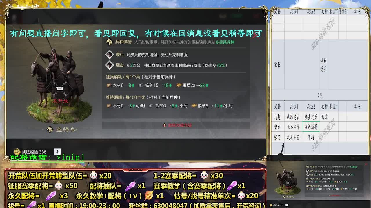细节配将师配将，答疑中开荒稳健 第6段