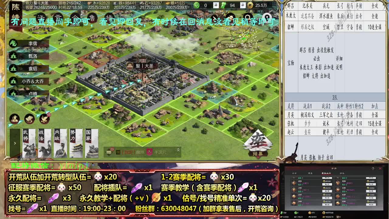 细节配将师配将，答疑中开荒稳健 第7段