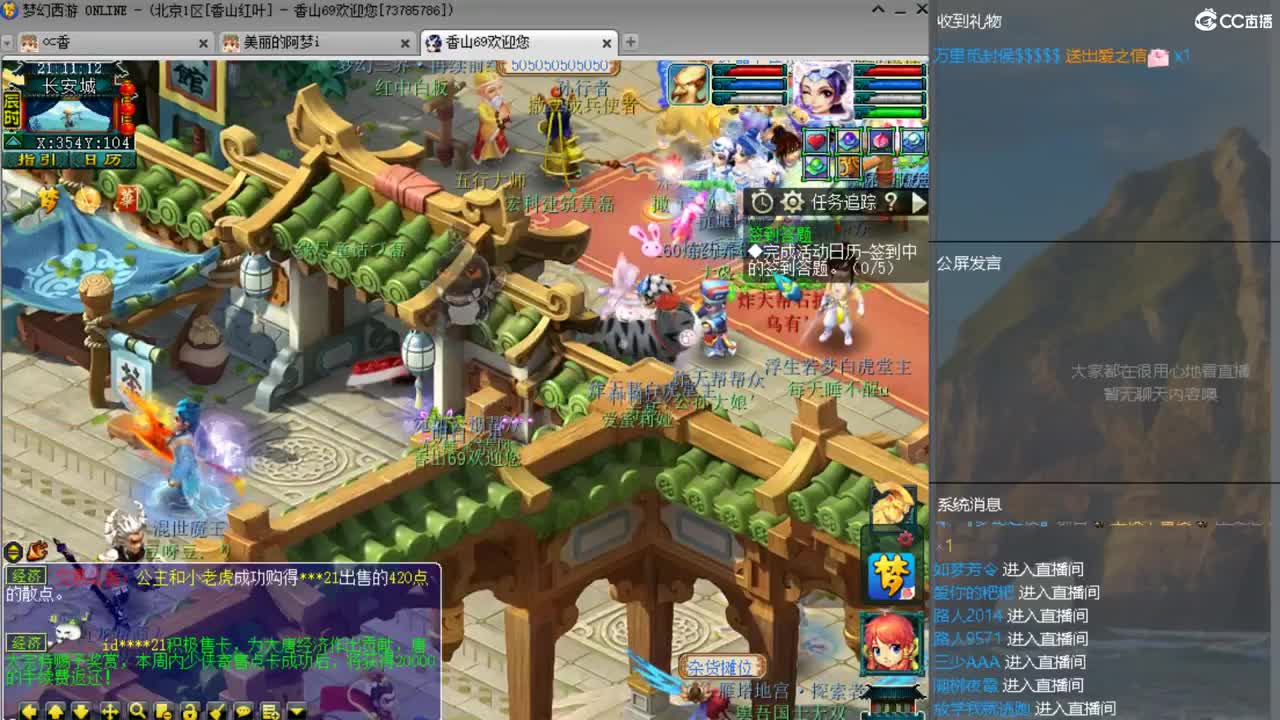 CC第二专业打书女主播 第1段