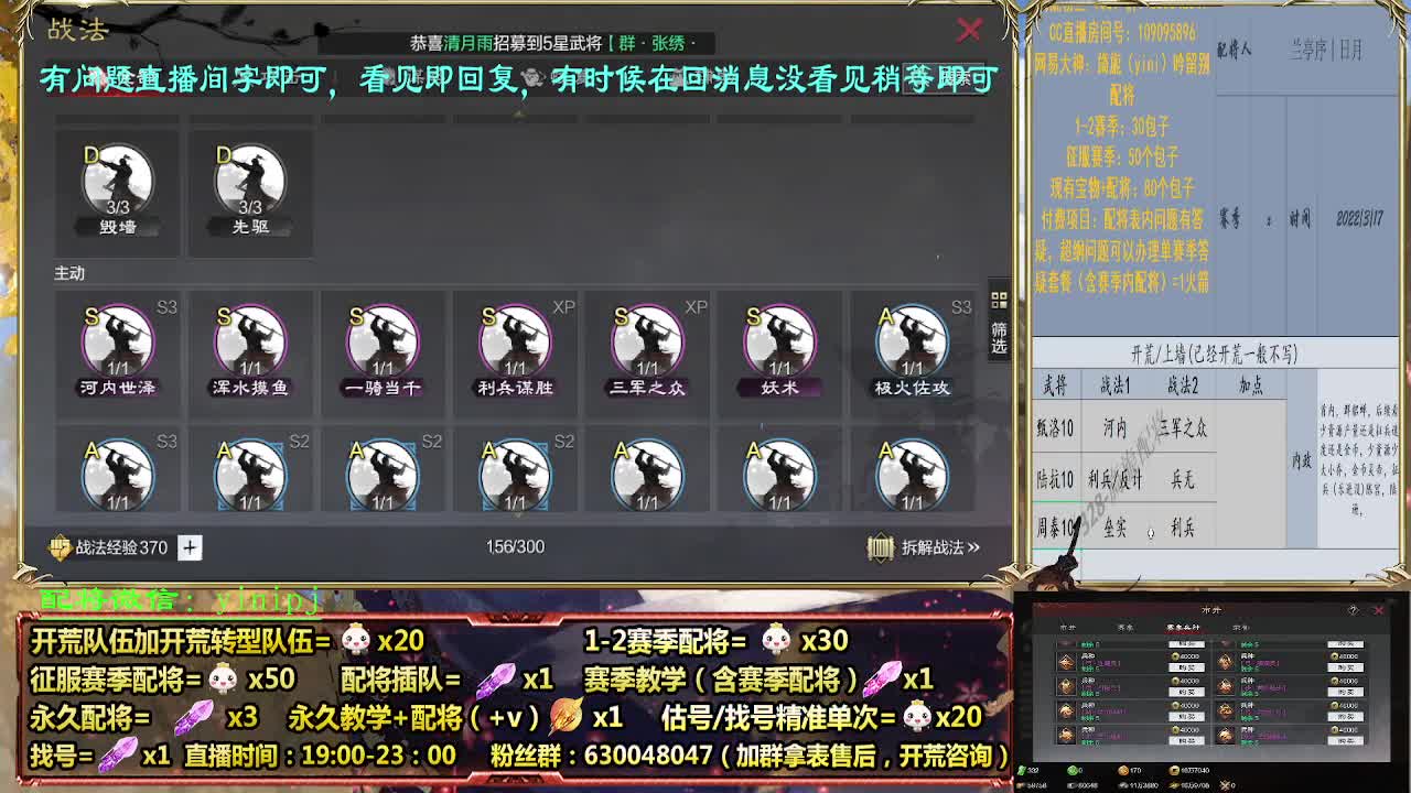 细节配将师配将，答疑中开荒稳健 第8段