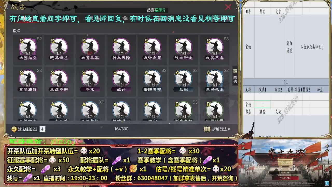 细节配将师配将，答疑中开荒稳健 第9段
