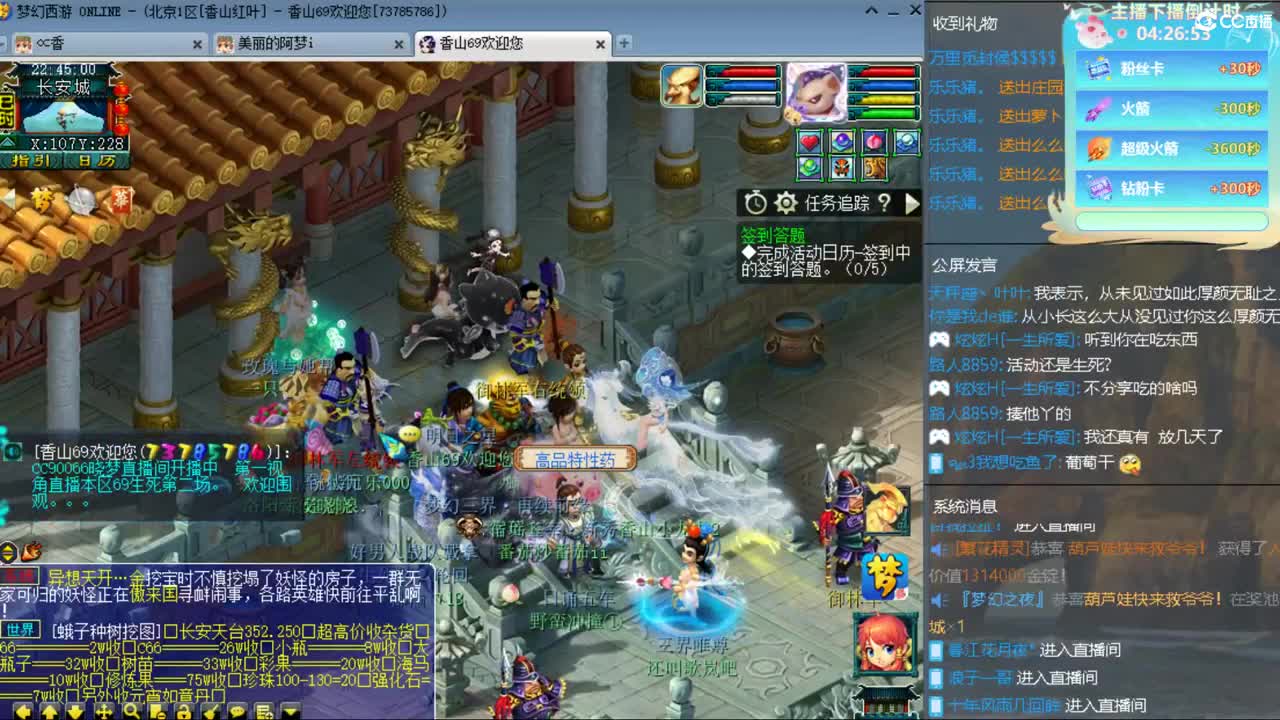 CC第二专业打书女主播 第4段