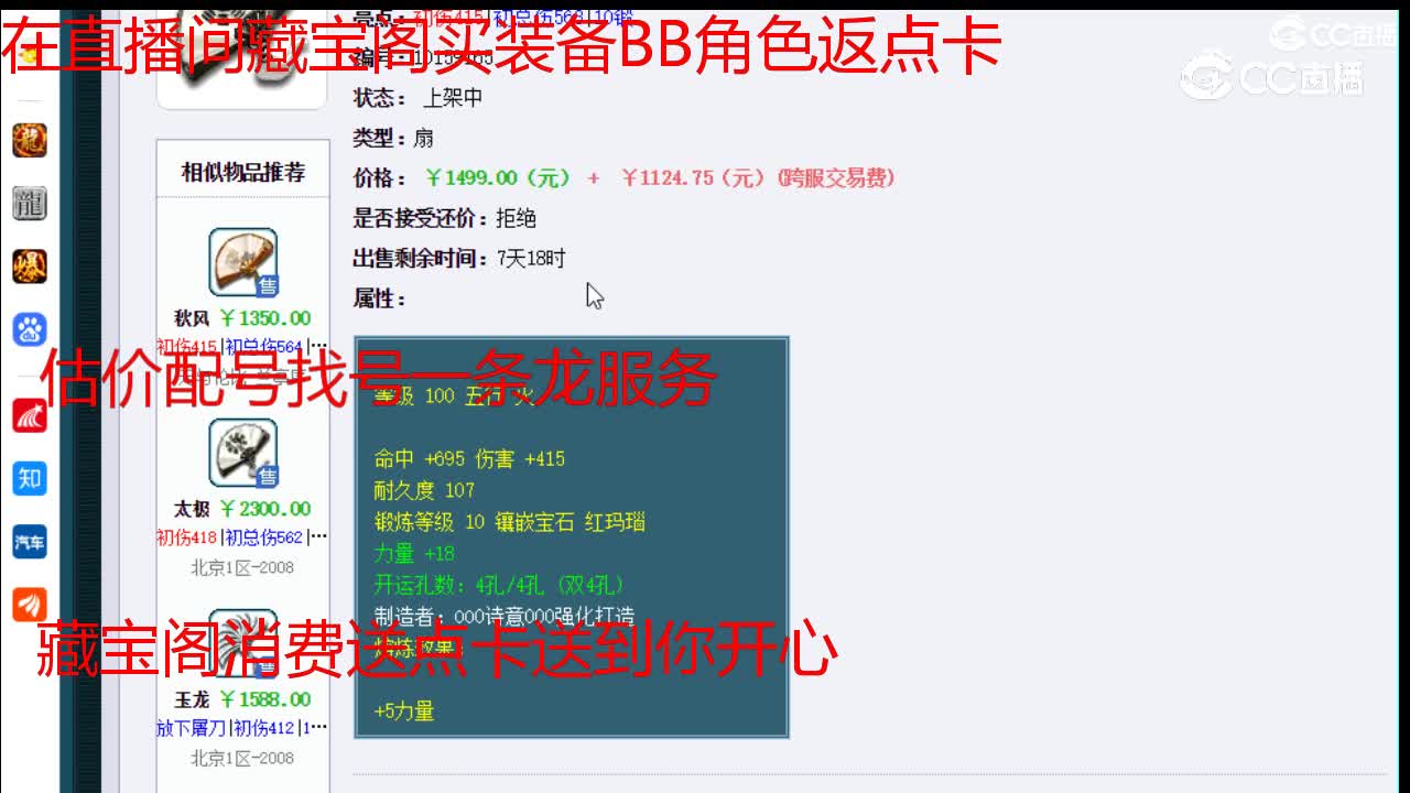 【主播点评】太极