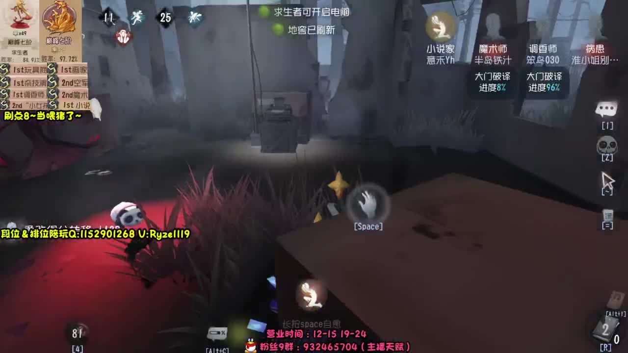 《守夜人守夜人》 第1段