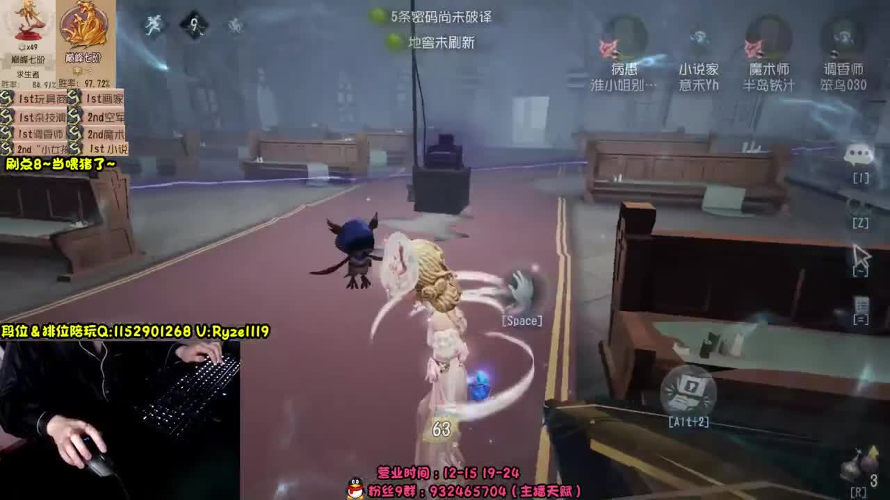 《守夜人守夜人》 第2段