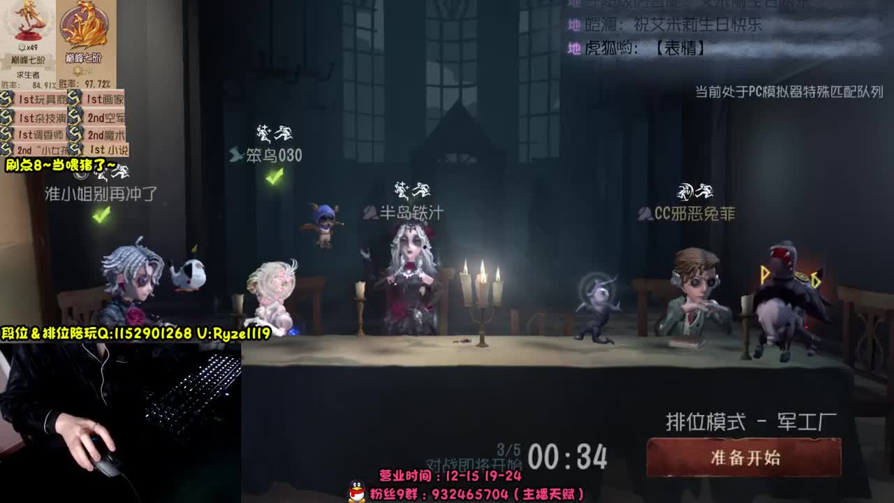 《守夜人守夜人》 第3段