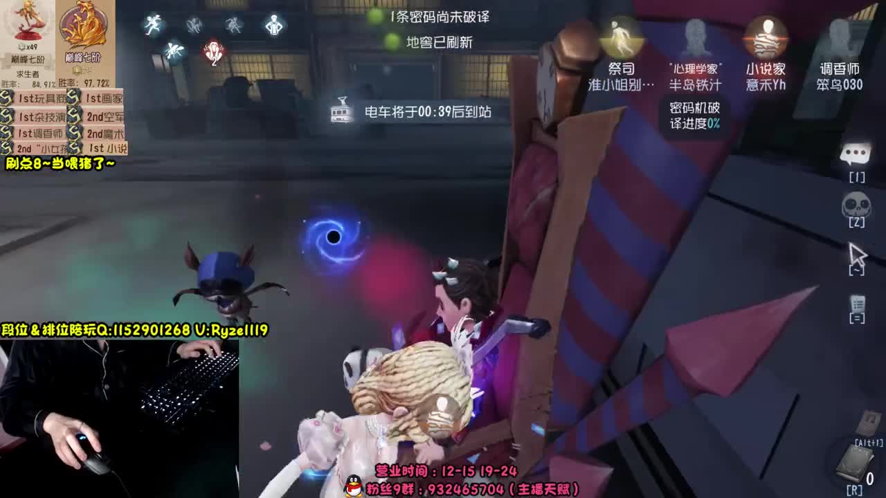 《守夜人守夜人》 第4段