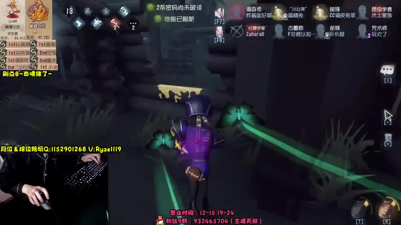 《守夜人守夜人》 第5段
