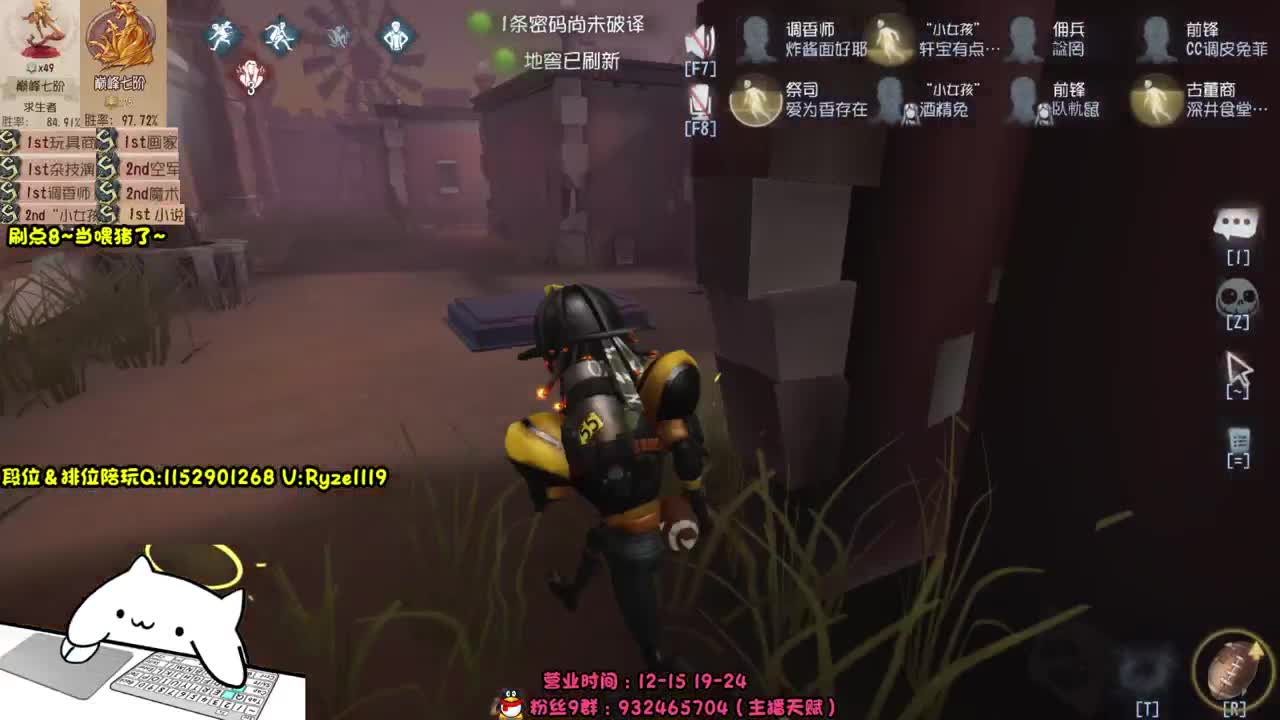 《守夜人守夜人》 第6段