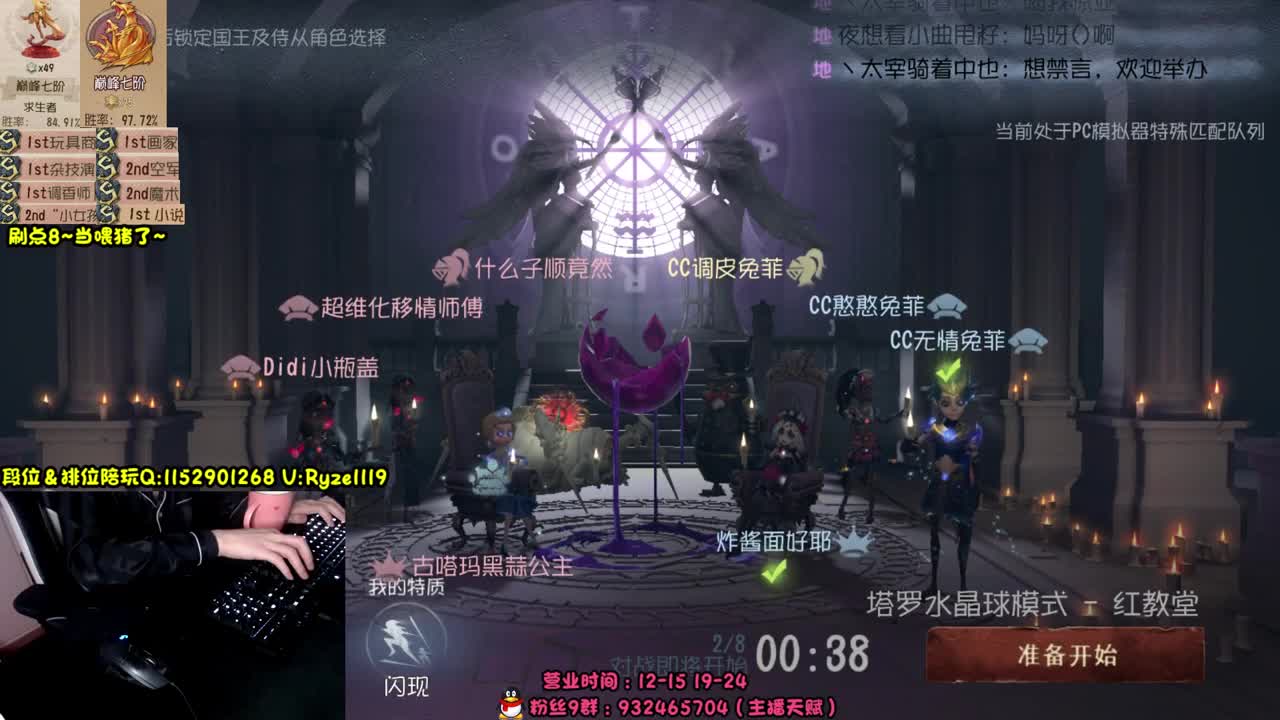 《守夜人守夜人》 第8段