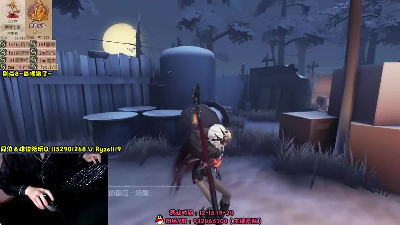 《守夜人守夜人》 第10段