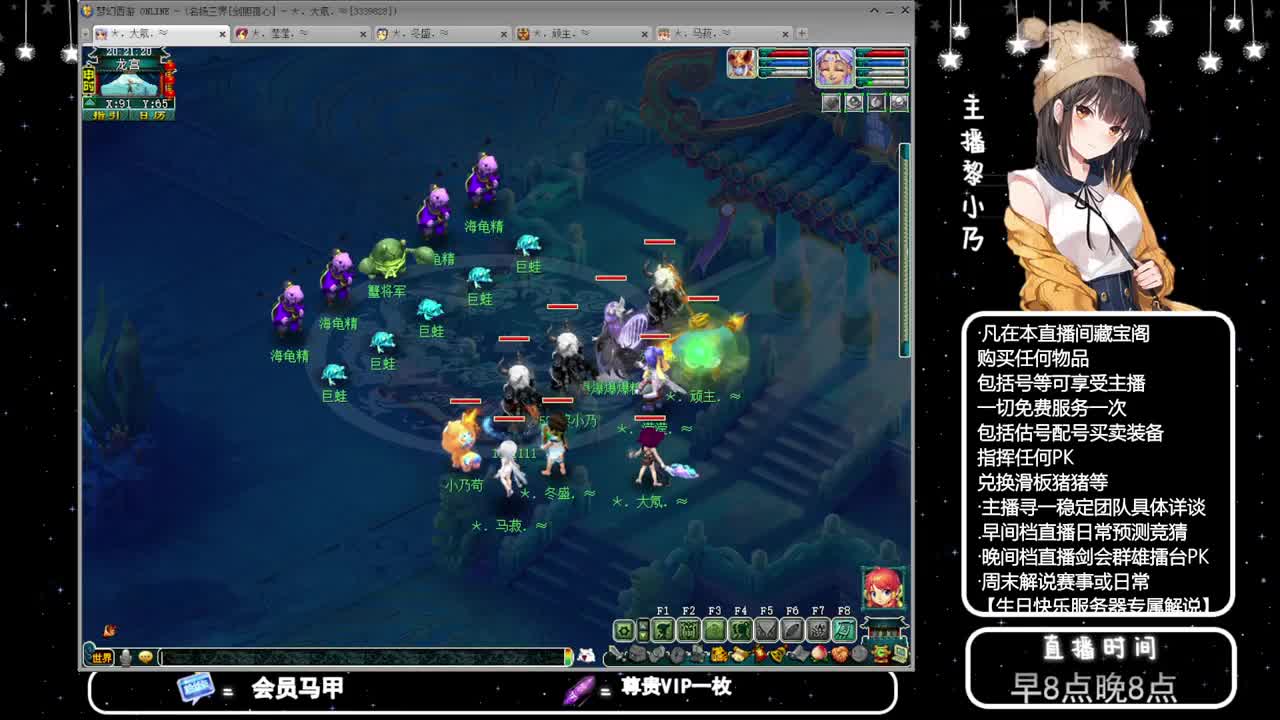 乃姐-接PK指挥寻团队 第2段