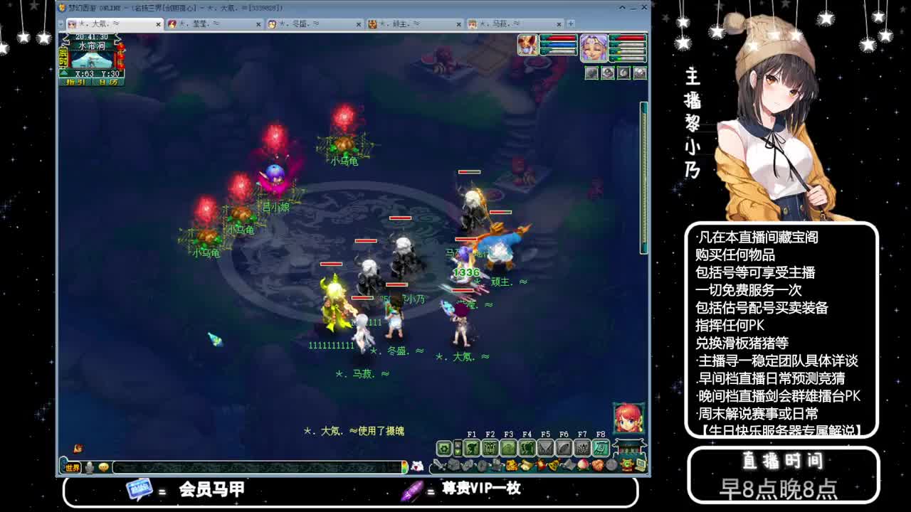 乃姐-接PK指挥寻团队 第3段