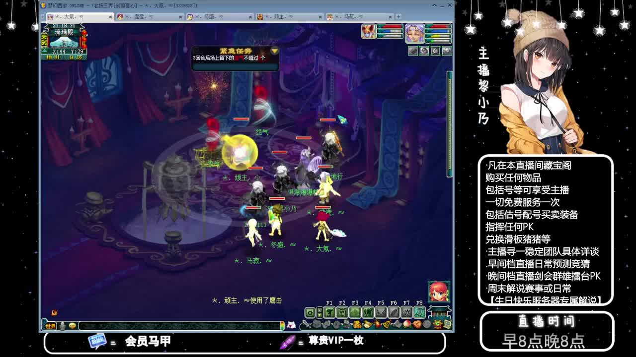 乃姐-接PK指挥寻团队 第4段