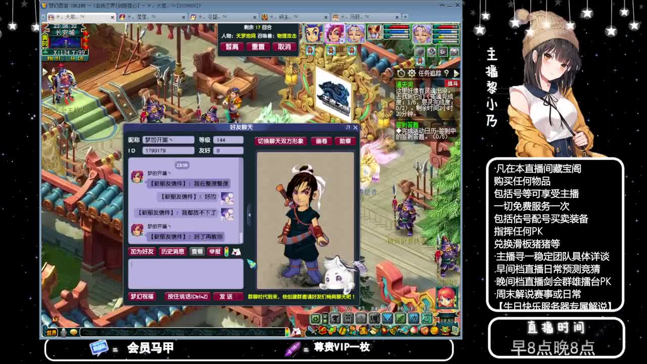 乃姐-接PK指挥寻团队 第8段