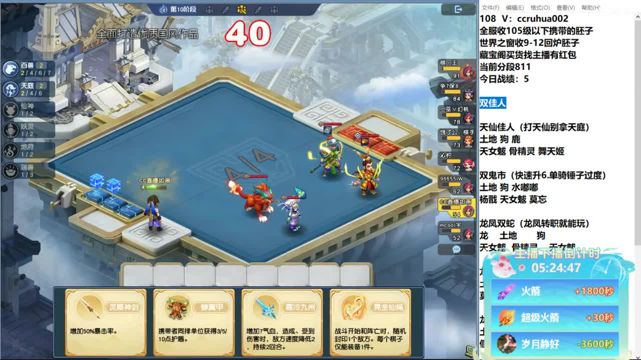 炼妖接资源 第2段