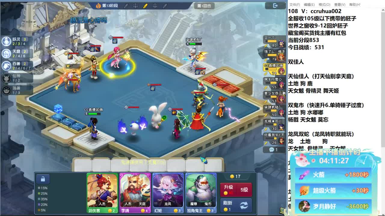 炼妖接资源 第4段