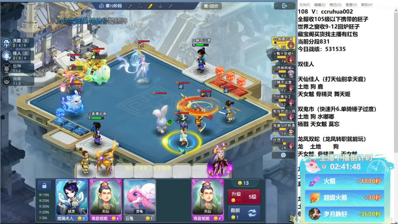 炼妖接资源 第7段