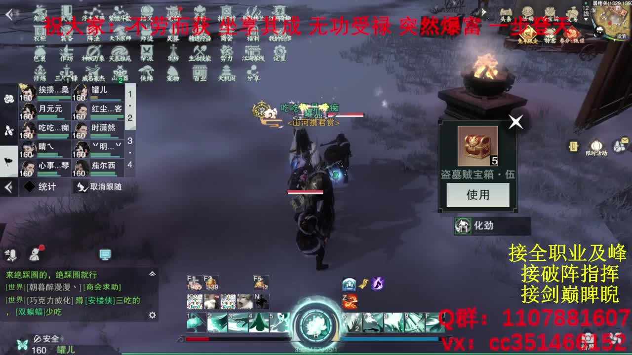 岁岁皆欢愉，万事尽可期 第5段