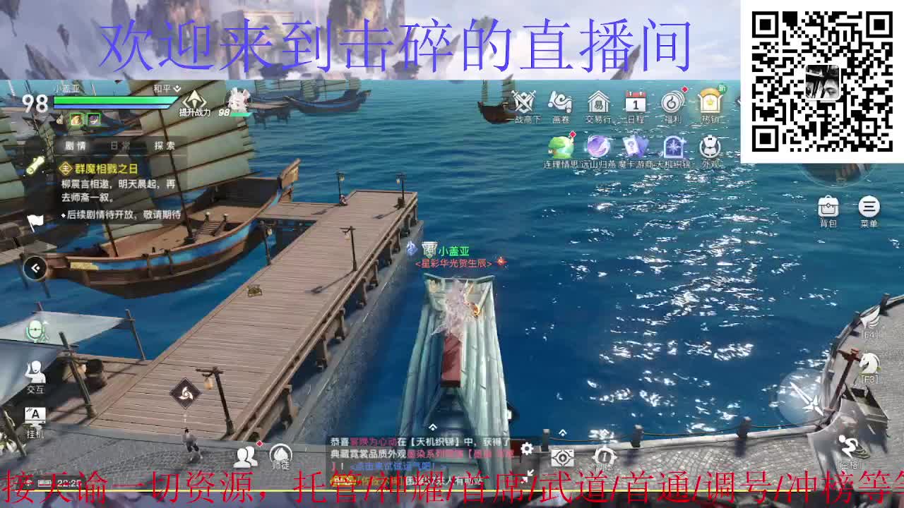 接托管 神耀 第2段
