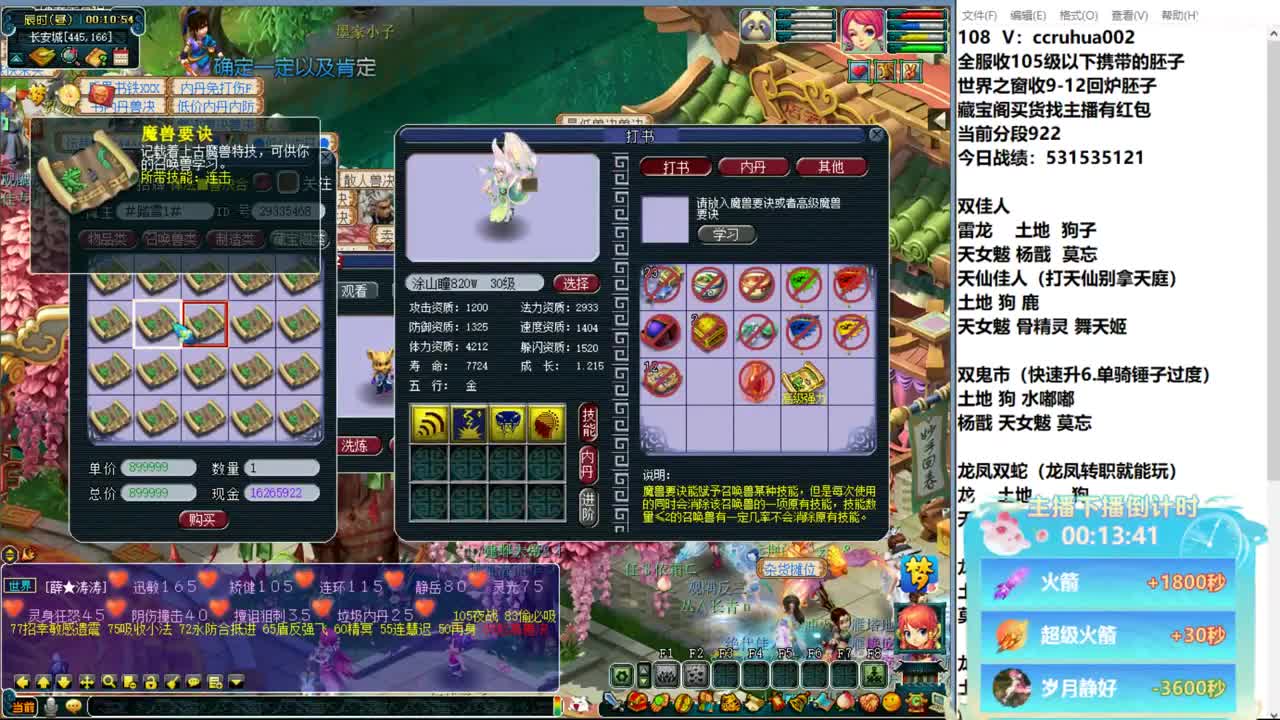 炼妖接资源 第12段