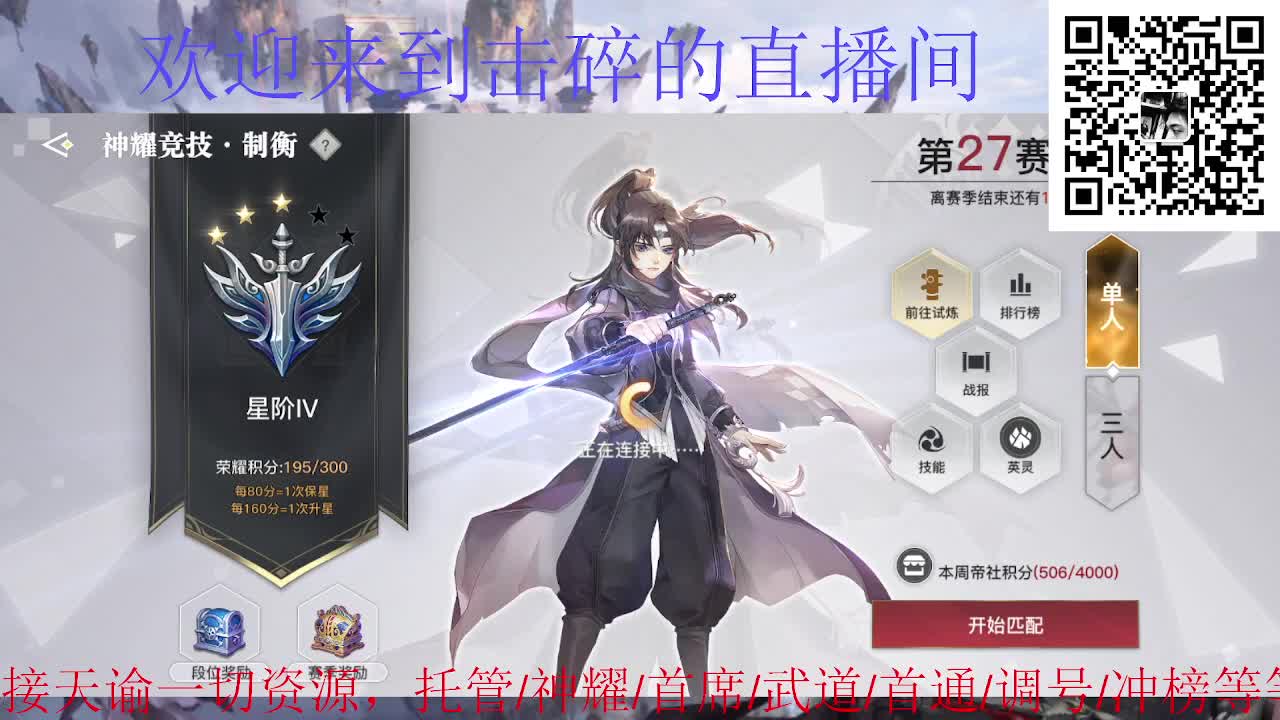 接托管 神耀 第6段