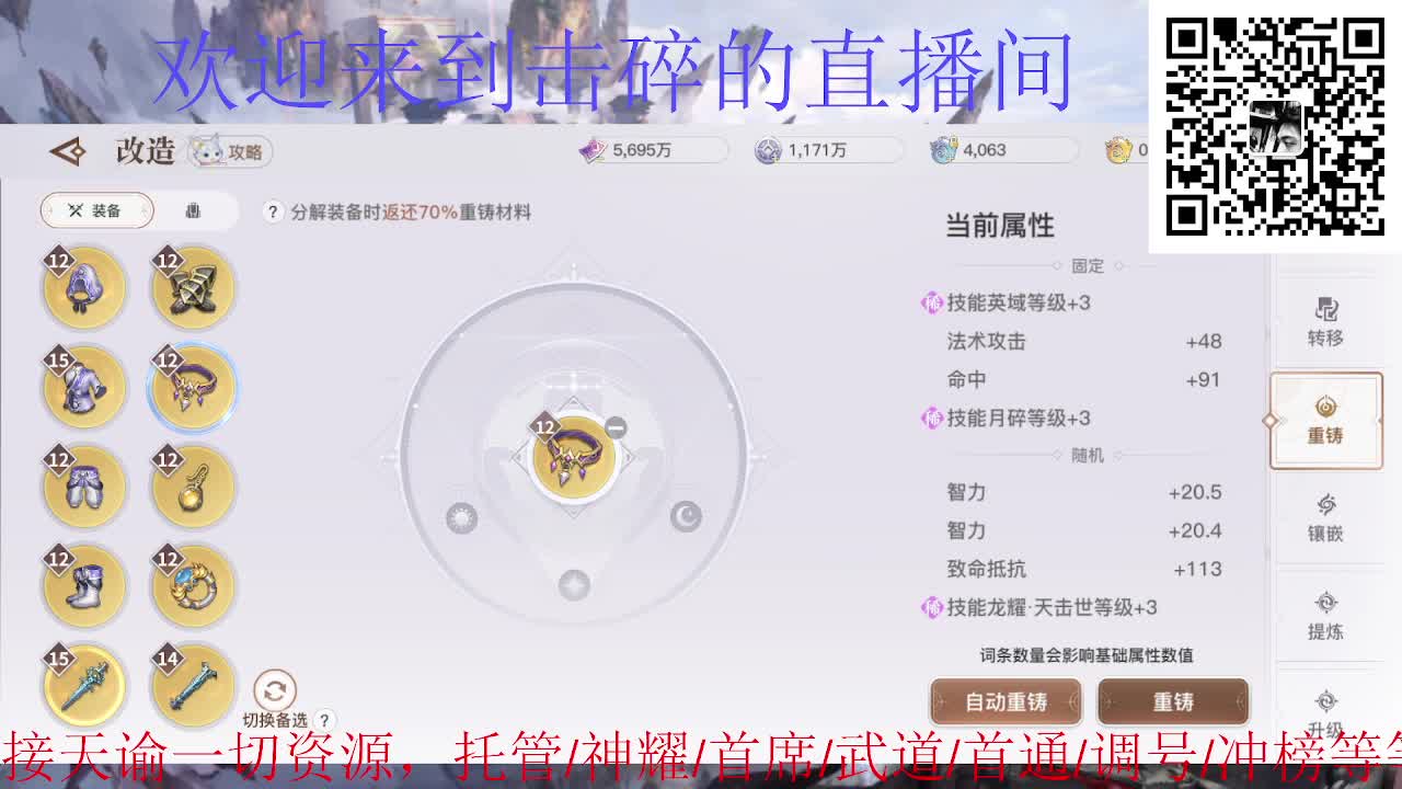 接托管 神耀 第7段