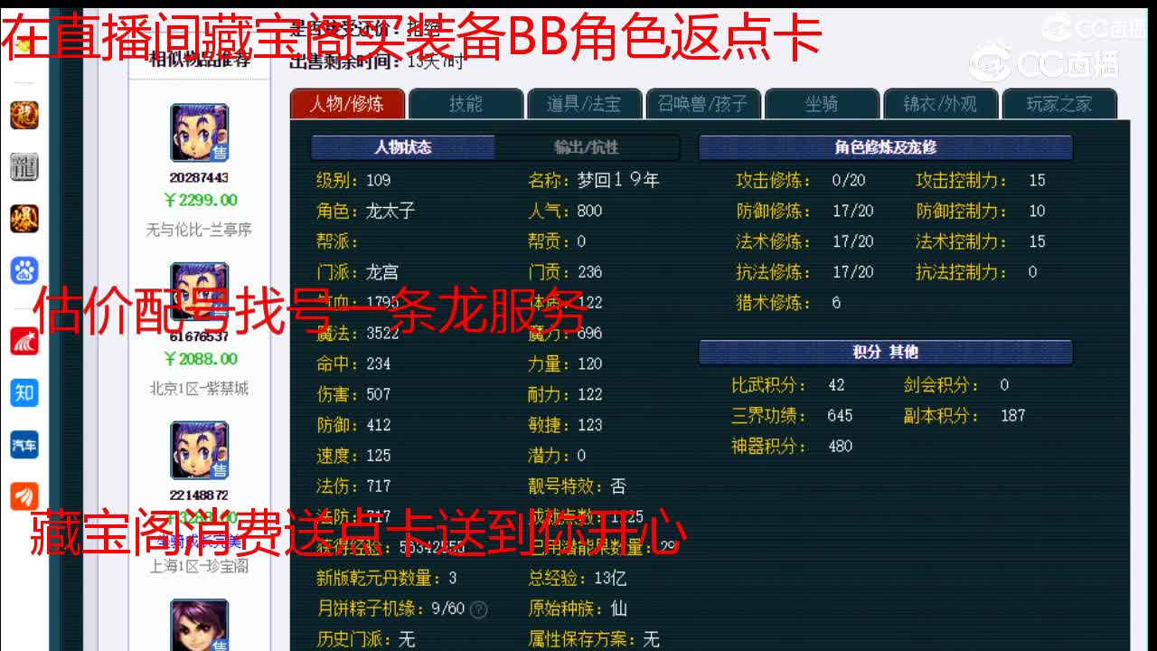 【主播点评】龙宫