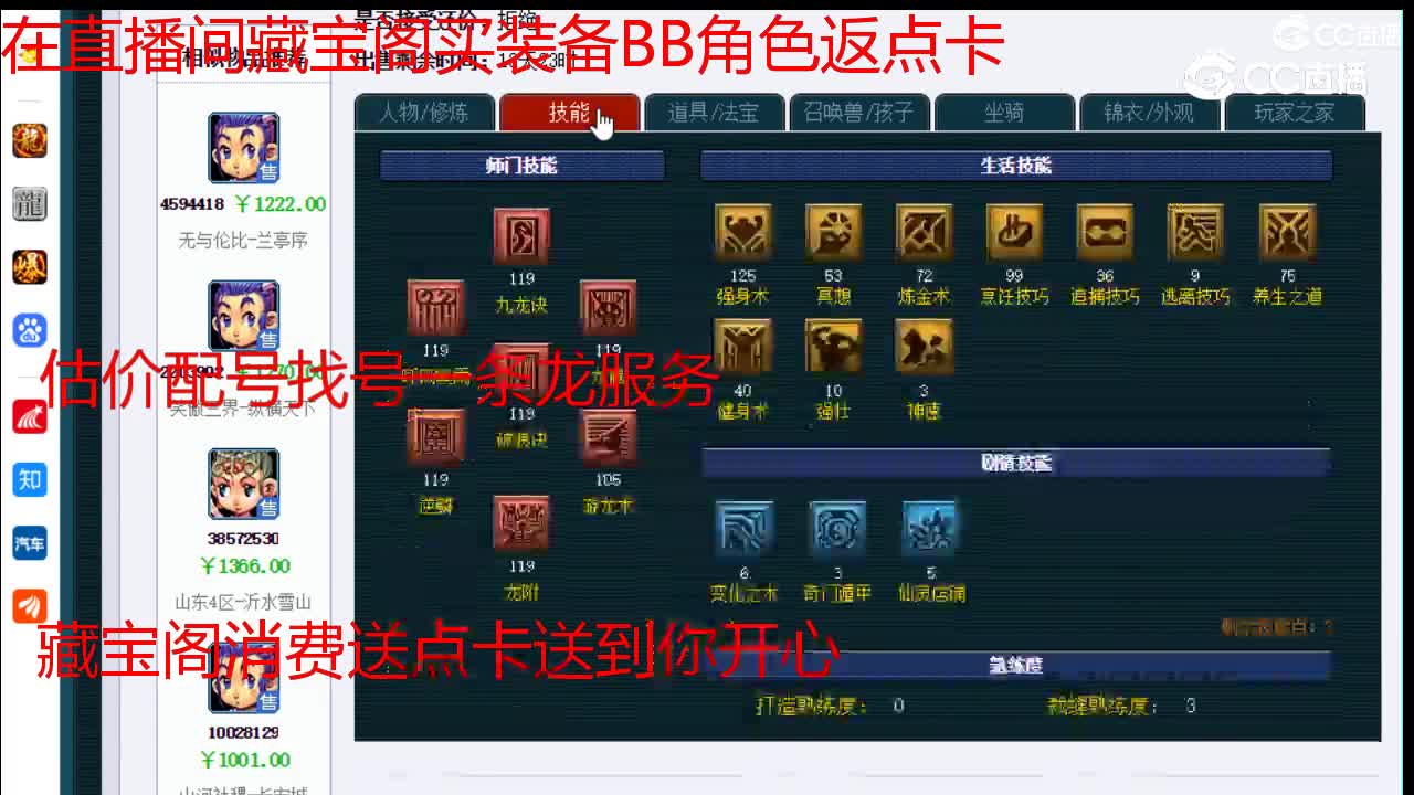 【主播点评】龙宫