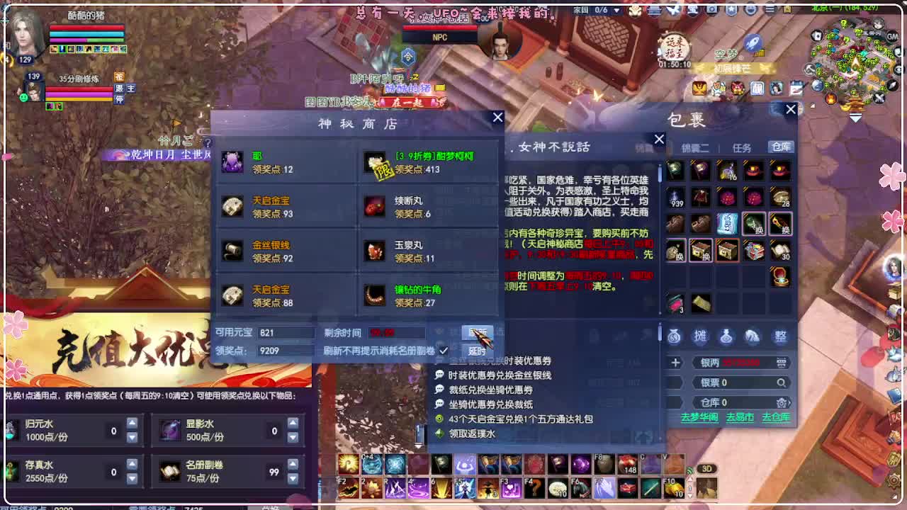 行走的世界地图 第9段