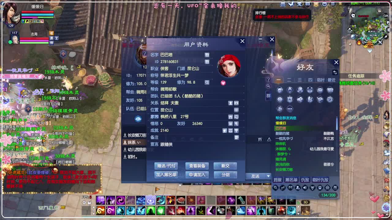 行走的世界地图 第18段