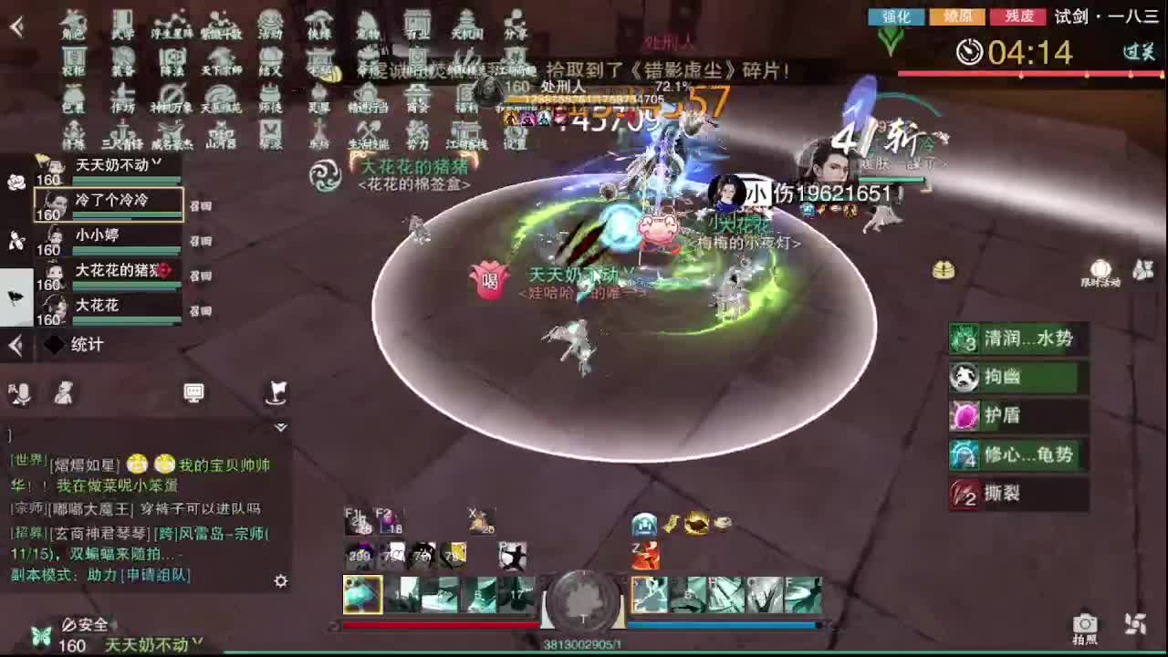 11111 第3段