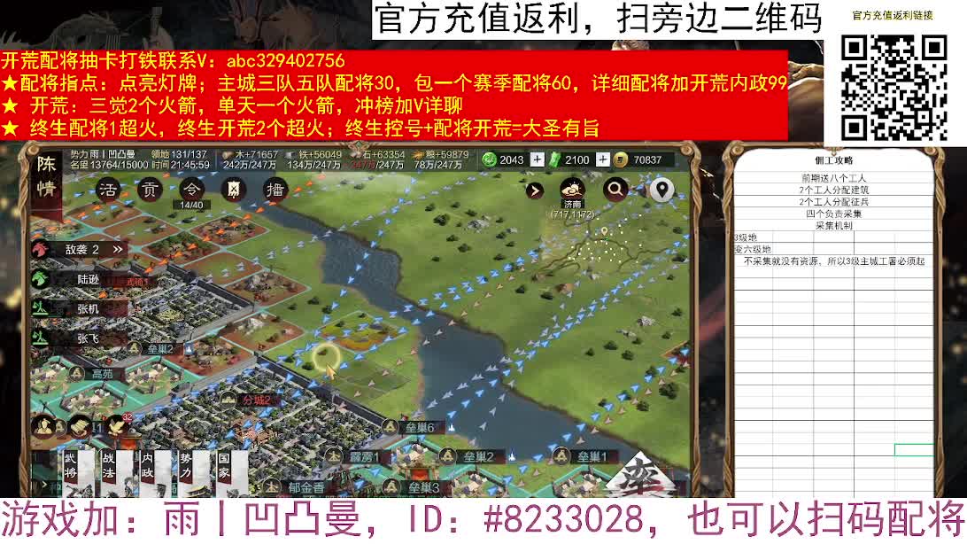 新剧本新守军新玩法 第1段